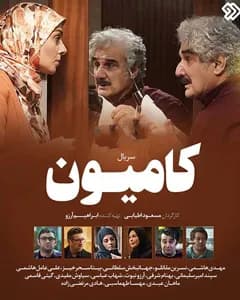 سریال کامیون