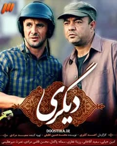 سریال دیگری