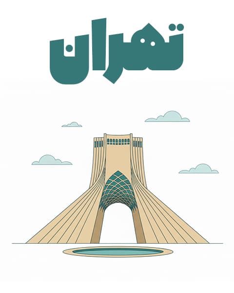 استان تهران: تاریخچه، آثار تاریخی، شهرها، وسعت و همسایگان