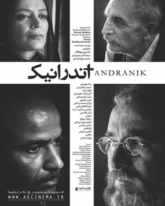 فیلم آندرانیک