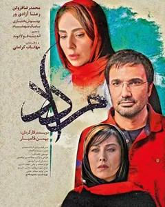 فیلم مرداد