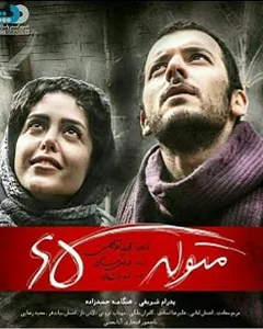 فیلم متولد 65