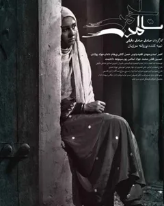 فیلم تا آمدن احمد