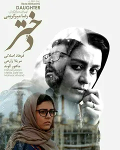 فیلم دختر