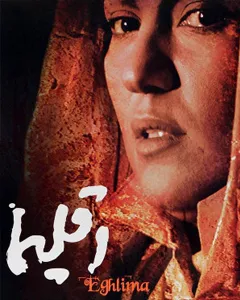 فیلم اقلیما