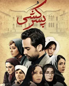 فیلم پسرکشی