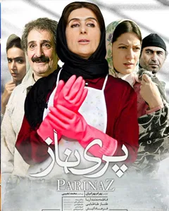 فیلم پریناز