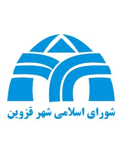 شورای اسلامی شهر قزوین