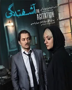 فیلم آشفته گی