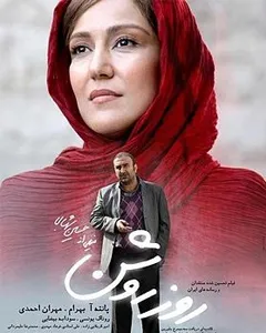 فیلم روز روشن