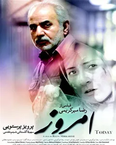 فیلم امروز