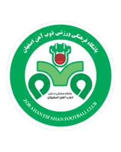 باشگاه فوتبال ذوب آهن اصفهان