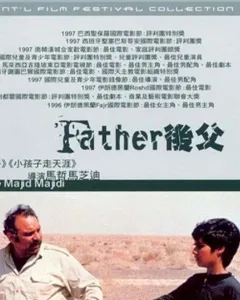 فیلم پدر