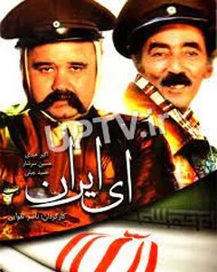 فیلم ای ایران