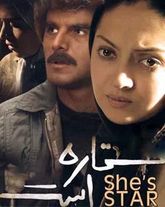 فیلم ستاره است