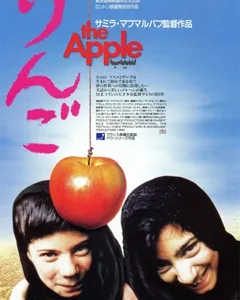 فیلم سیب